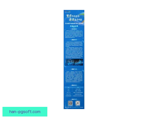 2026世界杯数字化建模助力赛事运营与数据分析创新